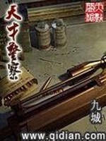 Bìa truyện Thiên Tài Cảnh Sát (天才警察)