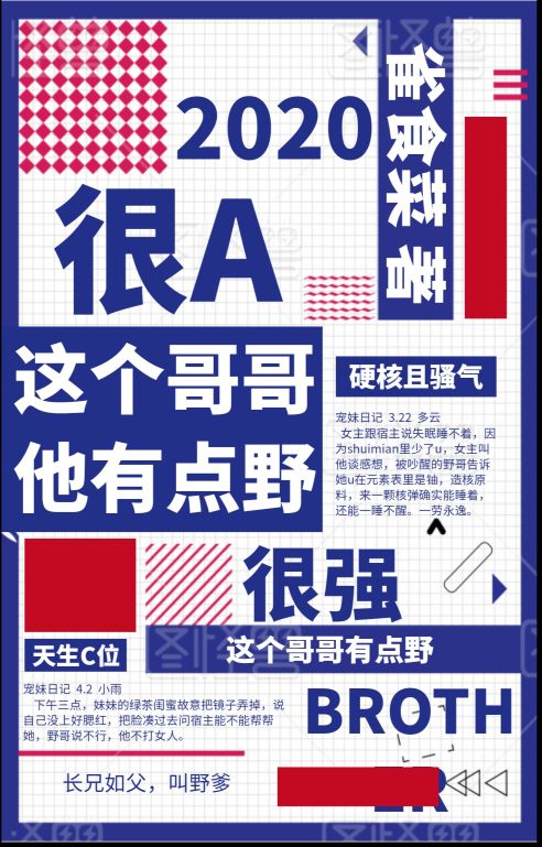 Bìa truyện Giá Cá Ca Ca Hữu Điểm Dã (这个哥哥有点野)