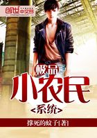 Bìa truyện Cực Phẩm Tiểu Nông Dân Hệ Thống (极品小农民系统)