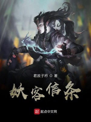 Bìa truyện Xuân Thu Đại Thánh (春秋大圣)