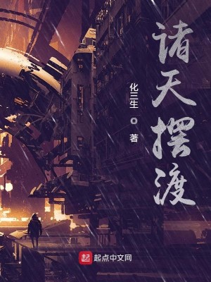 Bìa truyện Toàn Cầu Chư Thiên Du Hí (全球诸天游戏)