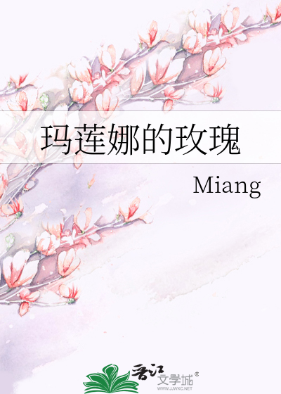 Bìa truyện Mã Liên Na Đích Mai Khôi (玛莲娜的玫瑰)