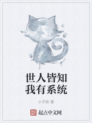 Bìa truyện Giá Cá Tu Sĩ Ngận Nguy Hiểm (这个修士很危险)