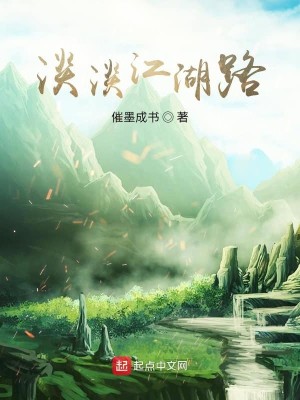 Bìa truyện Tòng Tiếu Ngạo Khai Thủy Đích Giang Hồ Lộ (从笑傲开始的江湖路)