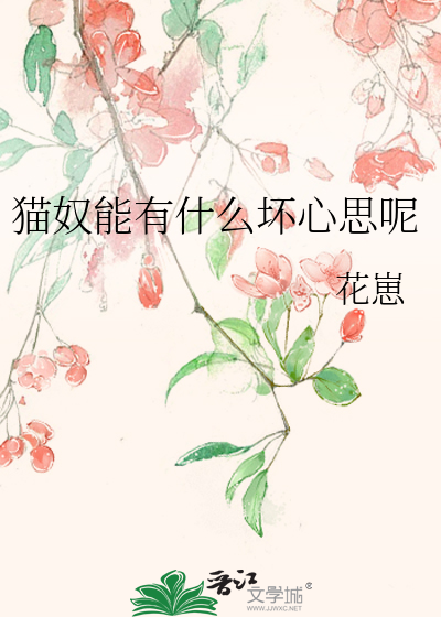 Bìa truyện Toàn Môn Phái Đô Sàm Ngã Thân Tử (全门派都馋我身子)