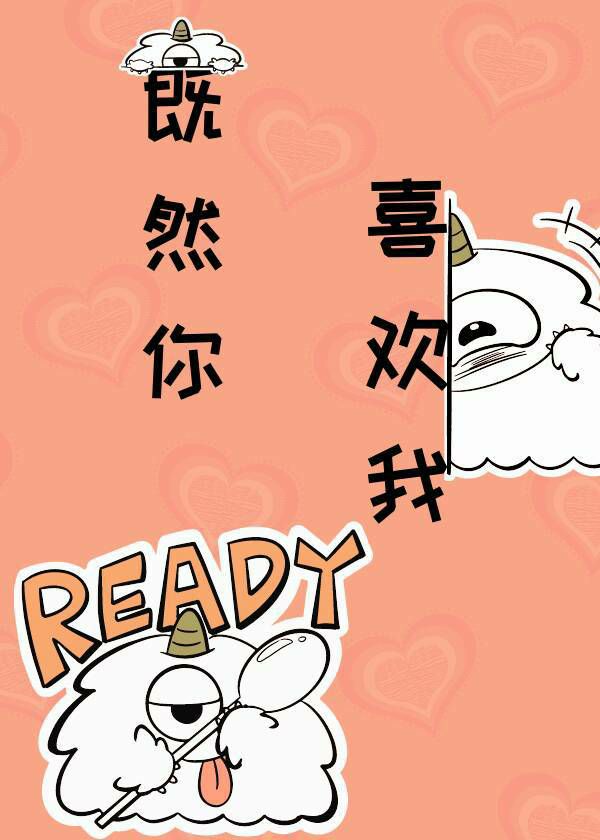 Bìa truyện Kí Nhiên Nhĩ Hỉ Hoan Ngã Khoái Xuyên (既然你，喜欢我[快穿])