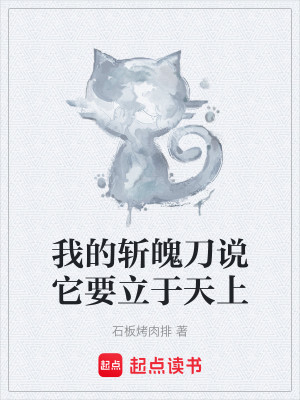 Bìa truyện Hỏa Hồng Nhãn Đích Hỏa Ảnh Sinh Tồn Chỉ Nam (火红眼的火影生存指南)