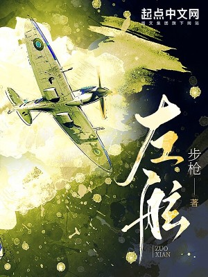 Bìa truyện Tả Huyền (左舷)