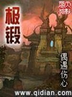 Bìa truyện Cực Đoán (极锻)