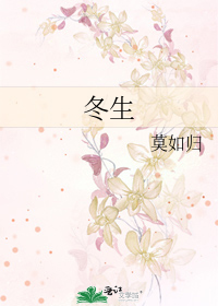 Bìa truyện Đông Sinh (冬生)