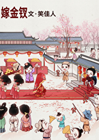 Bìa truyện Giá Kim Thoa (嫁金钗)