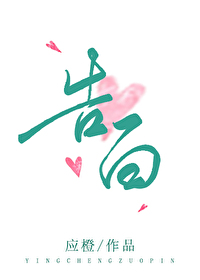 Bìa truyện Cáo Bạch (告白)