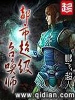 Bìa truyện Đô Thị Siêu Cấp Triệu Hoán Sư (都市超级召唤师)