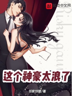 Bìa truyện Giá Cá Thần Hào Thái Lãng Liễu (这个神豪太浪了)