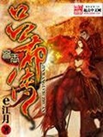 Bìa truyện Tấn Vương Lã Bố Truyện (晋王吕布传)