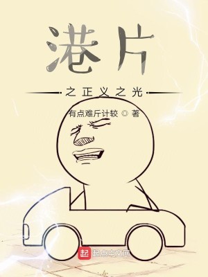 Bìa truyện Cảng Tống Chi Phá Án (港综之破案)