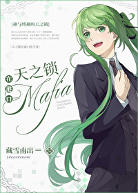 Bìa truyện Thiên Chi Tỏa Tại Cảng Khẩu Mafia (天之锁在港口Mafia)