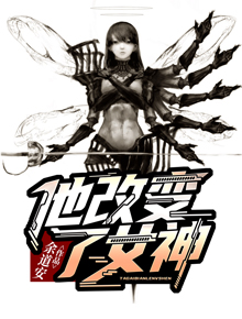 Bìa truyện Tha Cải Biến Liễu Nữ Thần (他改变了女神)