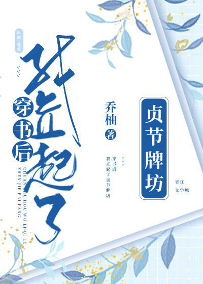 Bìa truyện Xuyên Thành Phản Phái Hậu Mỗi Thiên Đô Tại Phiên Xa (穿成反派后每天都在翻车)