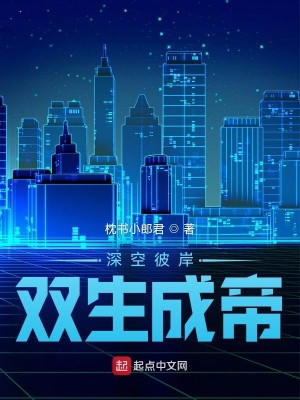 Bìa truyện Thâm Không Bỉ Ngạn (深空彼岸：)