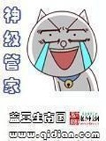 Bìa truyện Thần Cấp Quản Gia (神级管家)