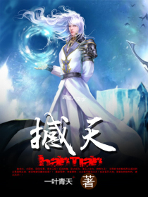 Bìa truyện Hám Thiên (撼天)