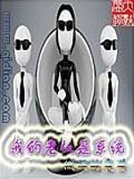 Bìa truyện Ngã Đích Lão Bản Thị Hệ Thống (我的老板是系统)
