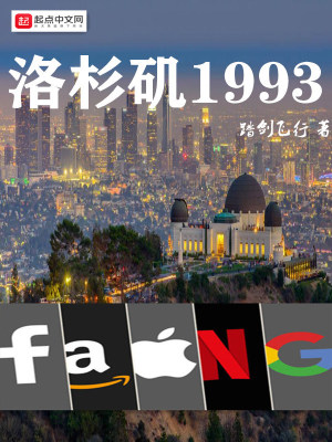 Bìa truyện Lạc Sam Ky 1993 (洛杉矶1993)
