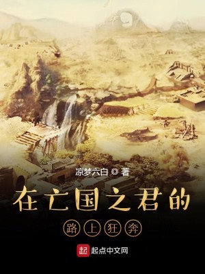 Bìa truyện Đại Minh Ngã Thị Ngũ Hảo Thái Tử (大明：我是五好太子)