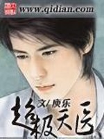 Bìa truyện Siêu Cấp Thiên Y (超级天医)