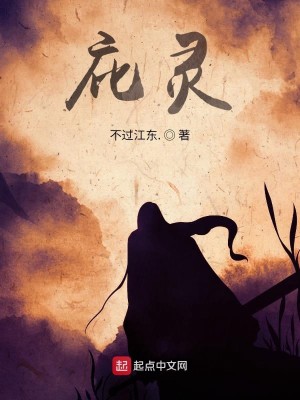 Bìa truyện Dĩ Ngô Chi Danh Lệnh Cửu Thiên (以吾之名令九天)