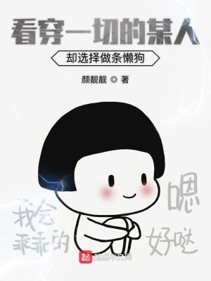 Bìa truyện Sa Nhẫn Khôi Lỗi Sư (砂忍傀儡师)