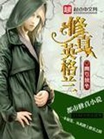 Bìa truyện Tu Chân Anh Cách Lan (修真英格兰)