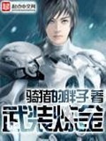 Bìa truyện Vũ Trang Luyện Kim (武装炼金)