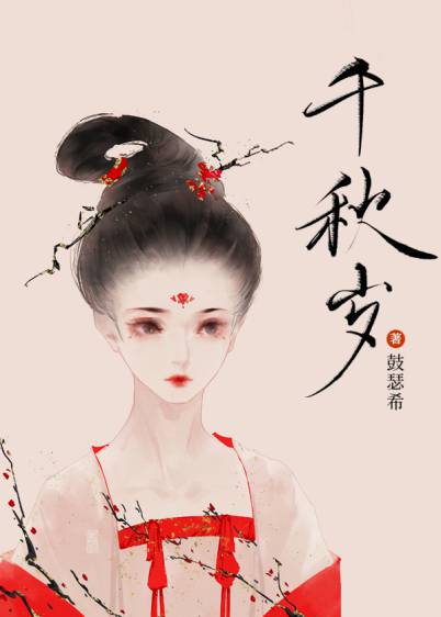 Bìa truyện Bái Tiền Phu Vi Sư (拜前夫为师)