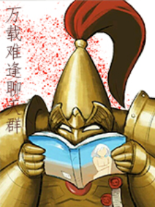 Bìa truyện Trì Đáo Vạn Niên Liêu Thiên Quần (迟到万年聊天群)