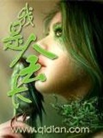 Bìa truyện Ngã Thị Hội Trường (我是会长)