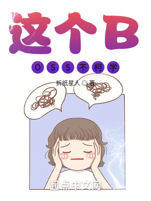 Bìa truyện Giá Cá Boss Bất Kha Học (这个BOSS不柯学)
