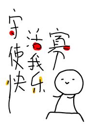 Bìa truyện Thủ Hoạt Quả Sử Ngã Khoái Nhạc (守活寡使我快乐)