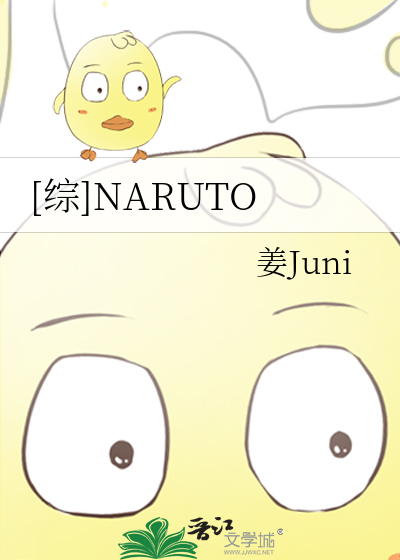 Bìa truyện Tống Naruto ([综]NARUTO)