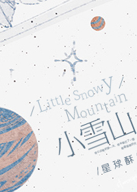 Bìa truyện Tiểu Tuyết Sơn (小雪山)