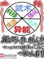 Bìa truyện Siêu Cấp Hệ Thống Nhân Sinh (超级系统人生)