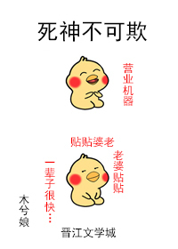 Bìa truyện Tử Thần Bất Khả Khi (死神不可欺)