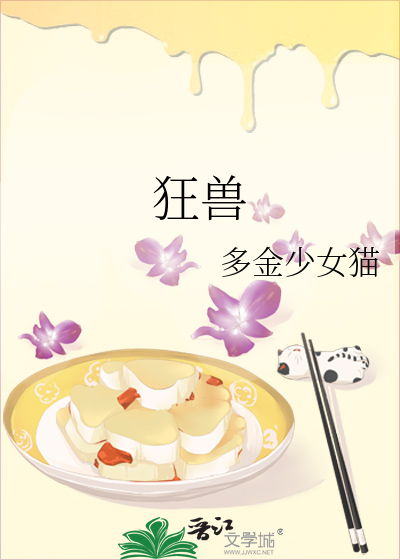 Bìa truyện Cuồng Thú (狂兽)