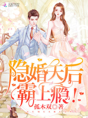Bìa truyện Trọng Sinh Ẩn Hôn Thiên Hậu (重生隐婚天后)