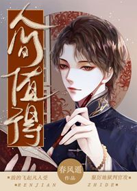 Bìa truyện Nhân Gian Trị Đắc (人间值得)