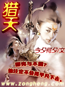 Bìa truyện Liệp Thiên (猎天)