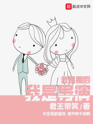 Bìa truyện Ngã Thị Mạc Hậu Ngã Thị Đạo Diễn (我是幕后，我是导演)