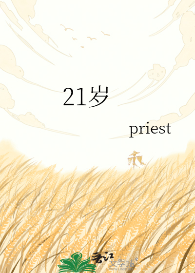Bìa truyện 21 Tuế (21岁)