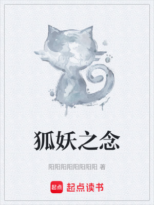 Bìa truyện Hồ Yêu Chi Niệm (狐妖之念)